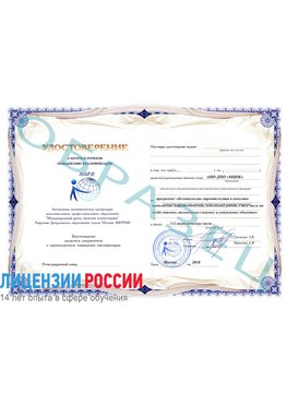 Образец удостоверение  Владикавказ Повышение квалификации маркшейдерские работы